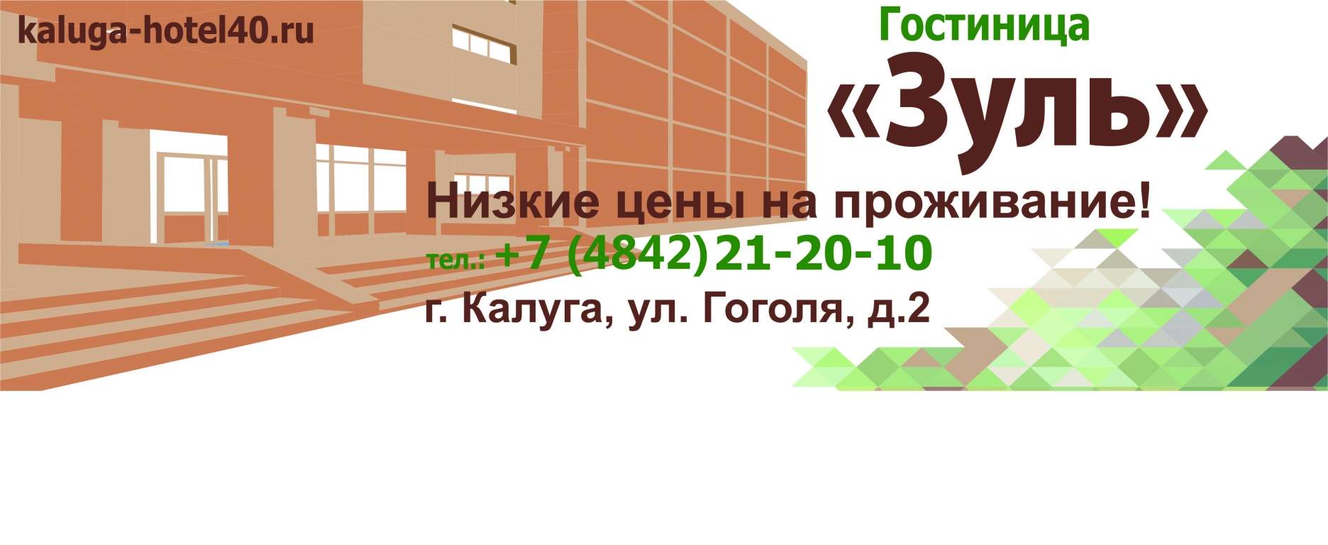 Гостиница 111 Калуга-4