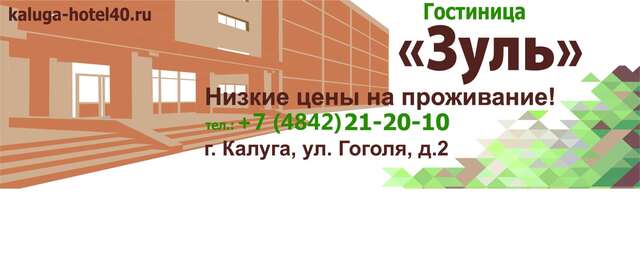 Гостиница 111 Калуга-3